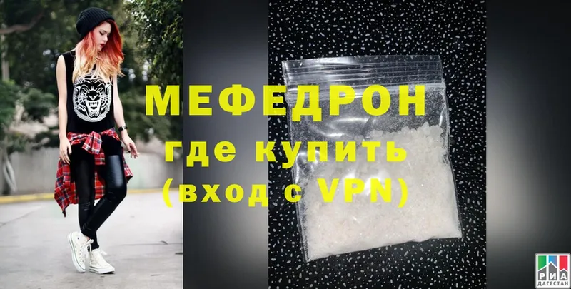 Мефедрон VHQ  Рязань 